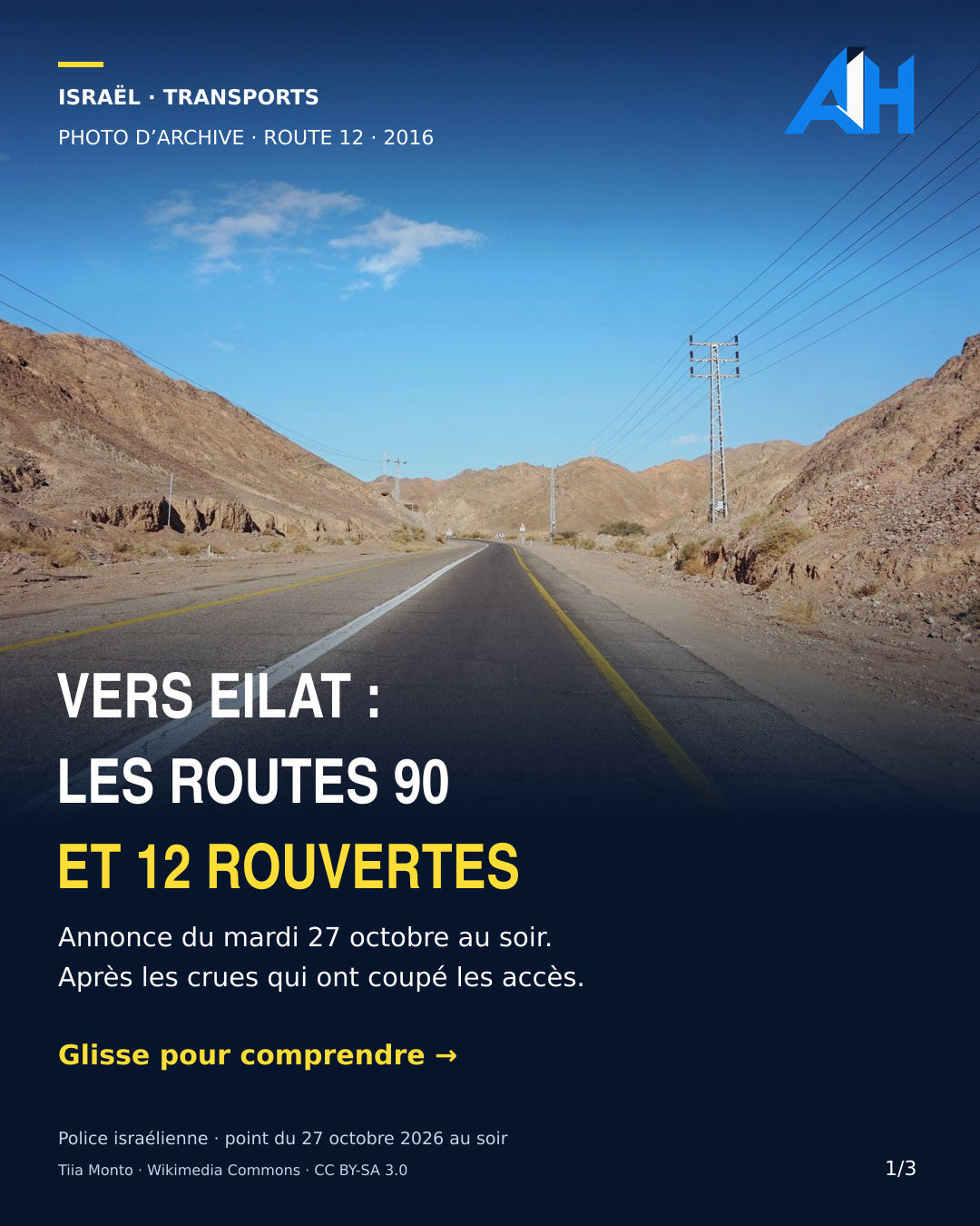 Eilat : les routes 90 et 12 ont rouvert mardi soir après les crues