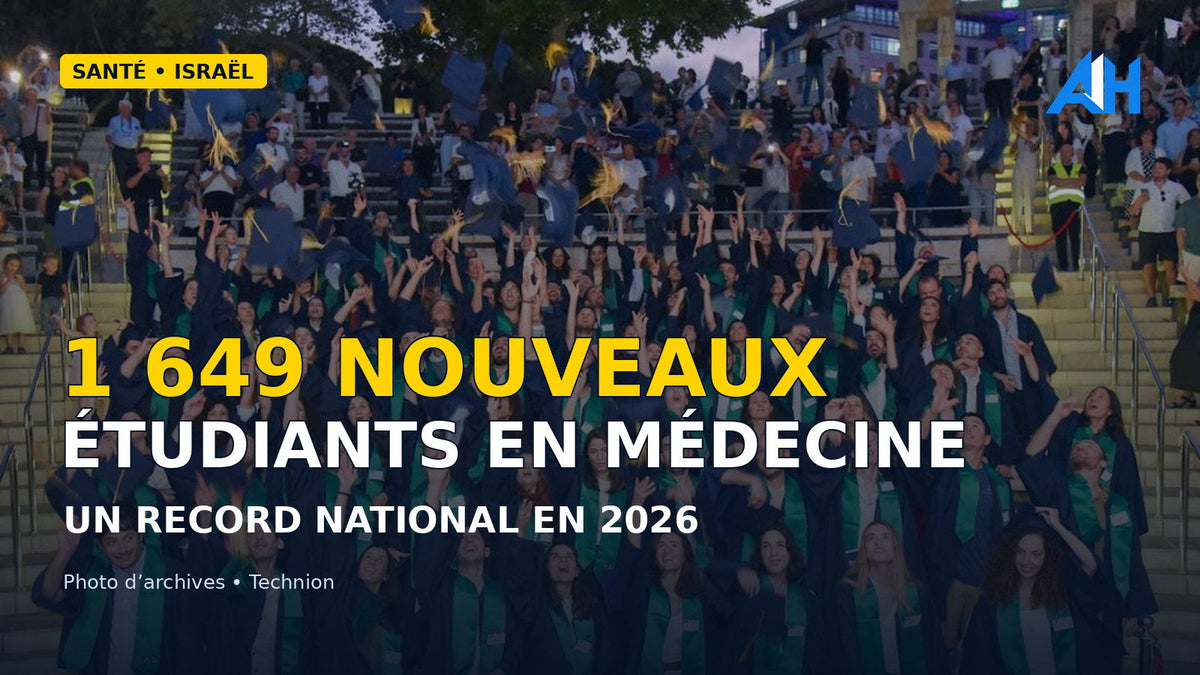 Israël : un record de 1 649 nouveaux étudiants en médecine