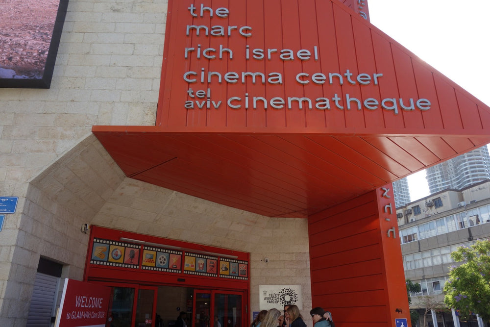 Entrée de la cinémathèque de Tel-Aviv, archive du 4 novembre 2018 — Vysotsky (Wikimedia), CC BY-SA 4.0